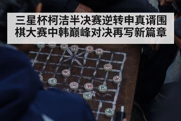 asian man playing board game